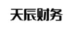 贵港天辰财务管理